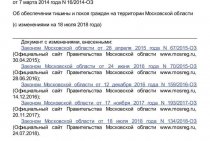 A lei do silêncio em Novosibirsk em 2020, o que você precisa saber