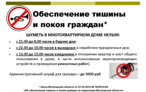 Law On Silence In The Irkutsk Region 2020 Full Text