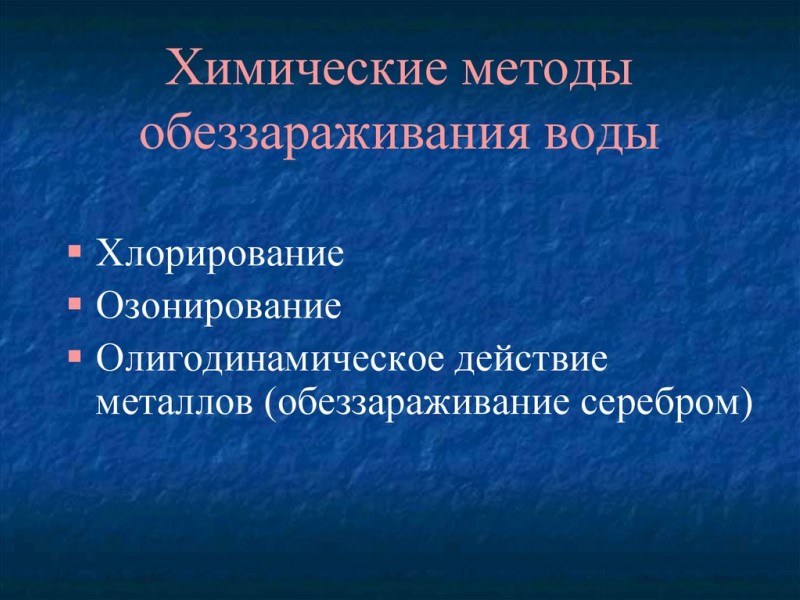 Πρότυπα για την περιεκτικότητα σε σίδηρο στο πόσιμο νερό