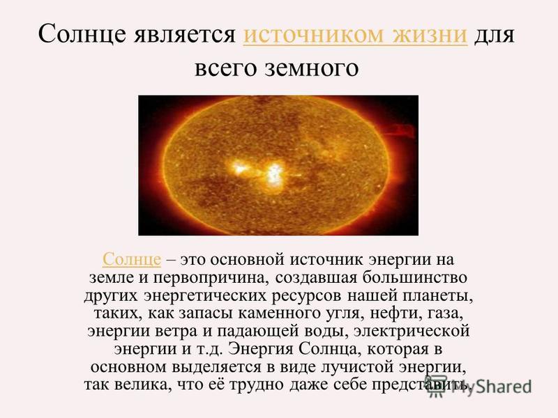 Relatório-mensagem Uso da energia solar na terra