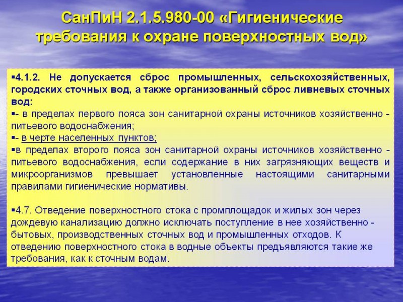 VI. Πρόληψη αρνητικών επιπτώσεων στη λειτουργία κεντρικών συστημάτων αποχέτευσης