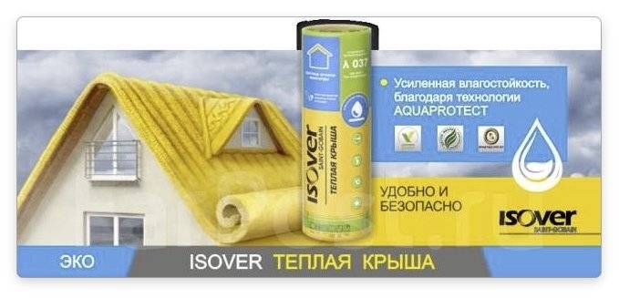 استخدام عزل Izover للعزل الحراري في المنزل