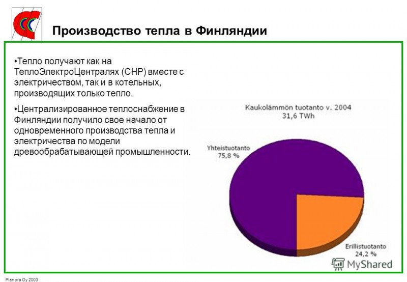 СКАНДИНАВСКИ ОПИТ - КАК СЕ ОТОПЛЯТ В СЕВЕРНИТЕ СТРАНИ