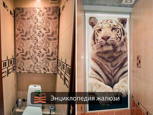 ستائر في المرحاض