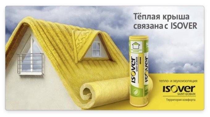 استخدام عزل Izover للعزل الحراري في المنزل