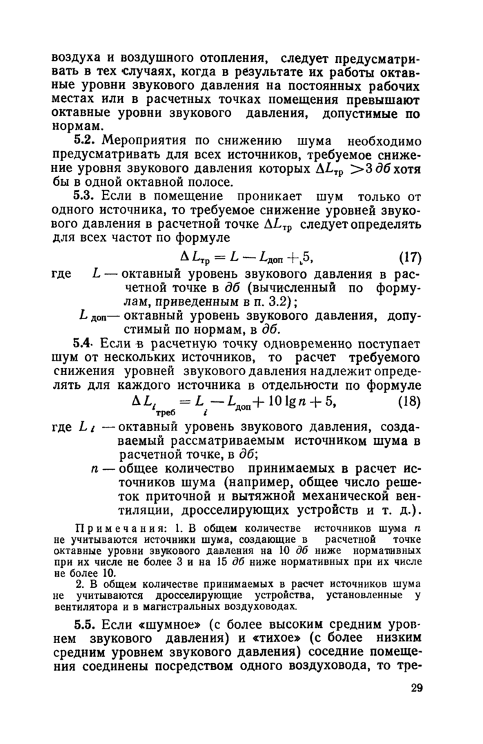 Πώς να κάνετε έναν ακουστικό υπολογισμό του αερισμού