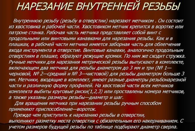 كيفية قطع الخيط على الأنبوب