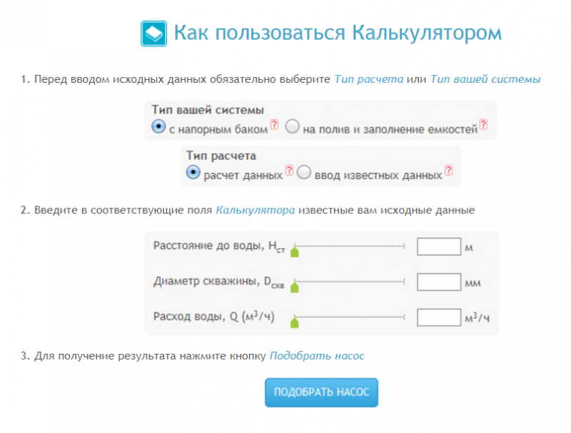 كيفية اختيار أنواع ومعايير وتوصيات مضخة البئر ، أي المضخة أفضل