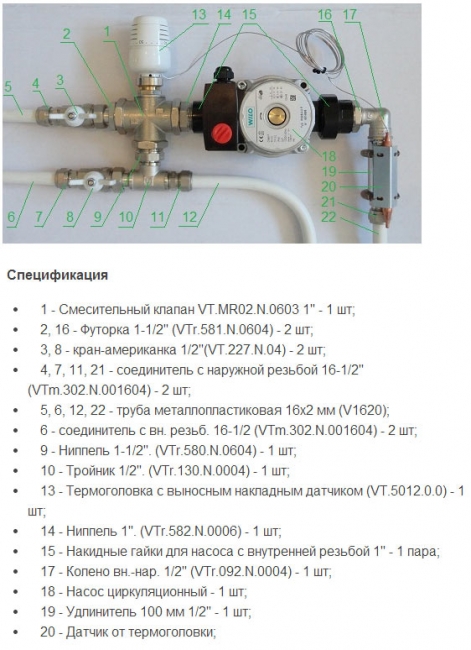 Combined system