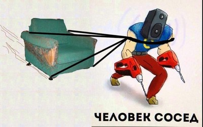 Γείτονας με τρυπάνι