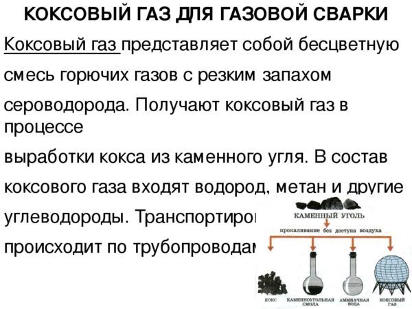 Συγκόλληση σωλήνων αερίου υπό πίεση
