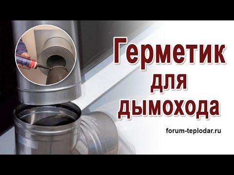 تصنيف الفولاذ المقاوم للصدأ للمداخن