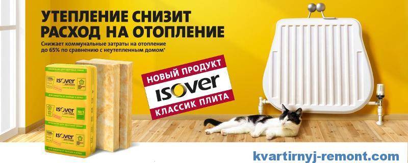 استخدام عزل Izover للعزل الحراري في المنزل