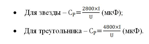 Motor csatlakozás 220380v