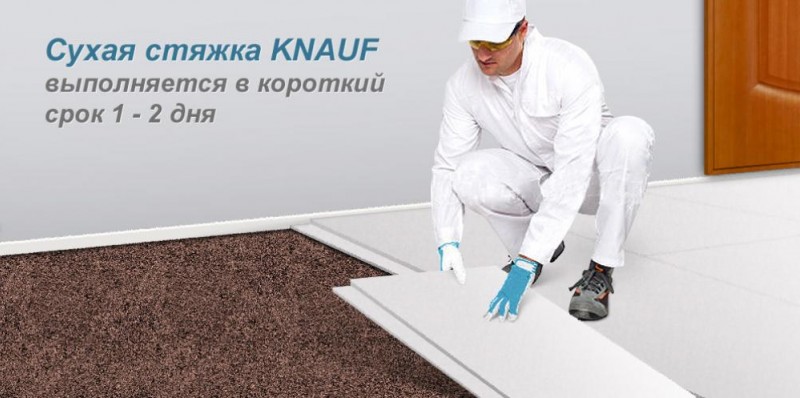 تركيب الأرضيات الجافة DIY