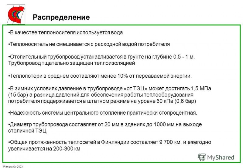СКАНДИНАВСКИ ОПИТ - КАК СЕ ОТОПЛЯТ В СЕВЕРНИТЕ СТРАНИ