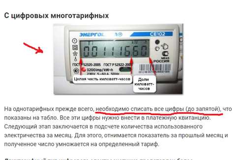 4. O procedimento para efetuar pagamentos de energia elétrica, inclusive quando da venda a preços não regulamentados