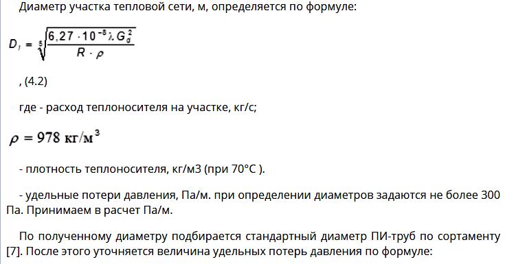 Υπολογισμός διάρκειας κατασκευής δικτύων θερμότητας